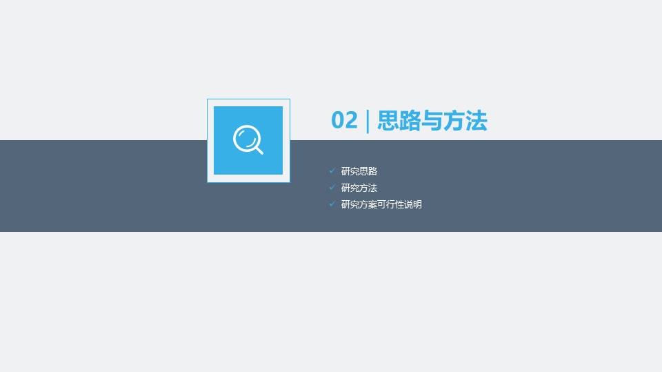 毕业答辩 (49).pptx